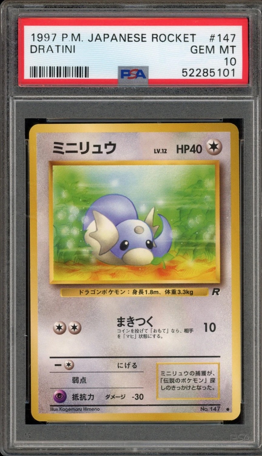 Dratini