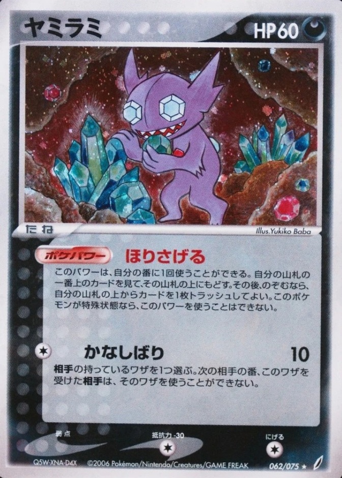 Base / no variant