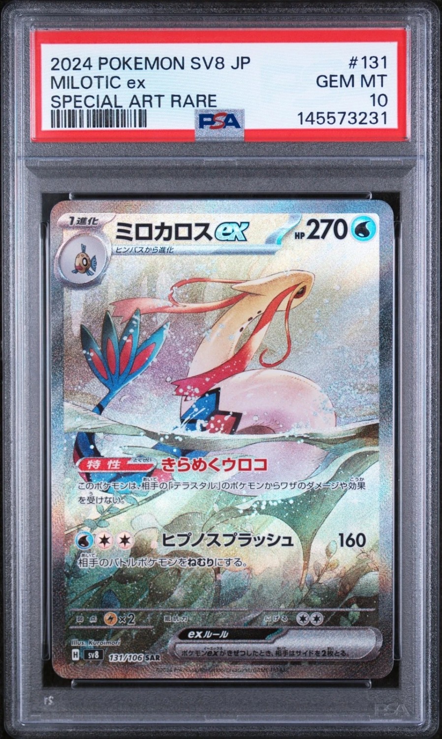 MILOTIC ex