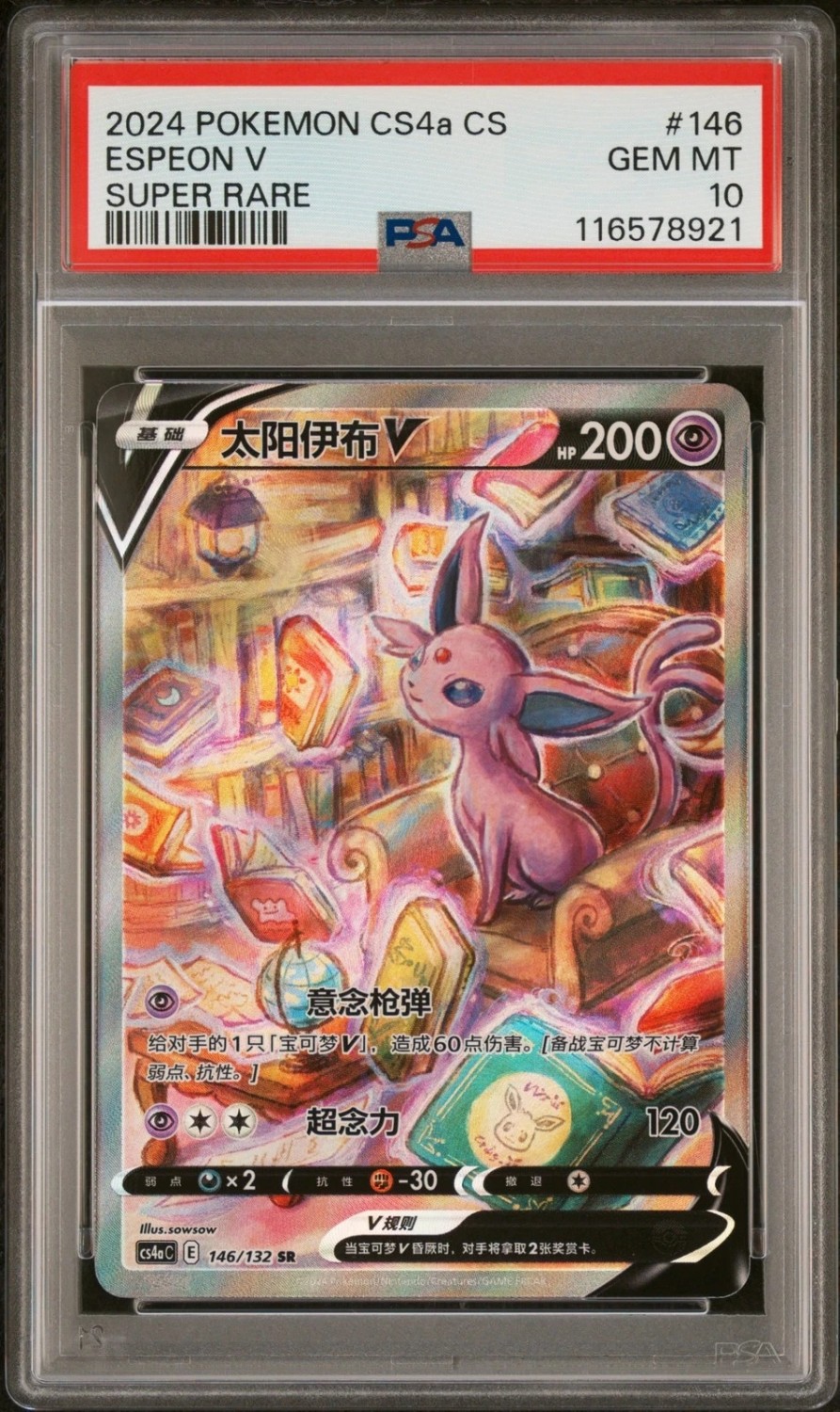 Espeon V