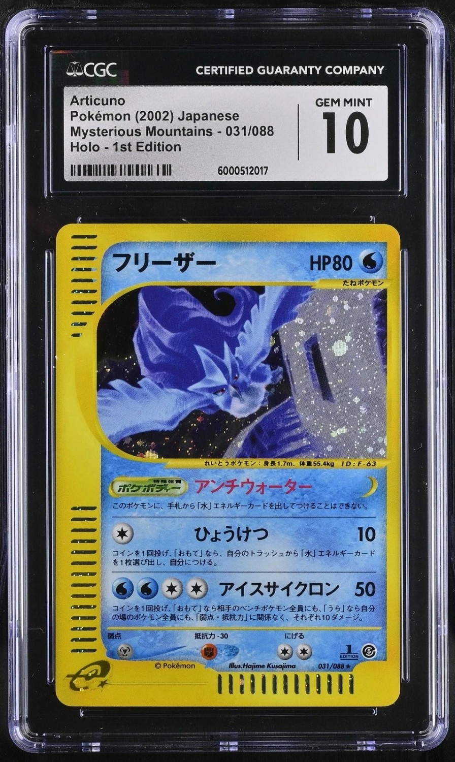 Articuno