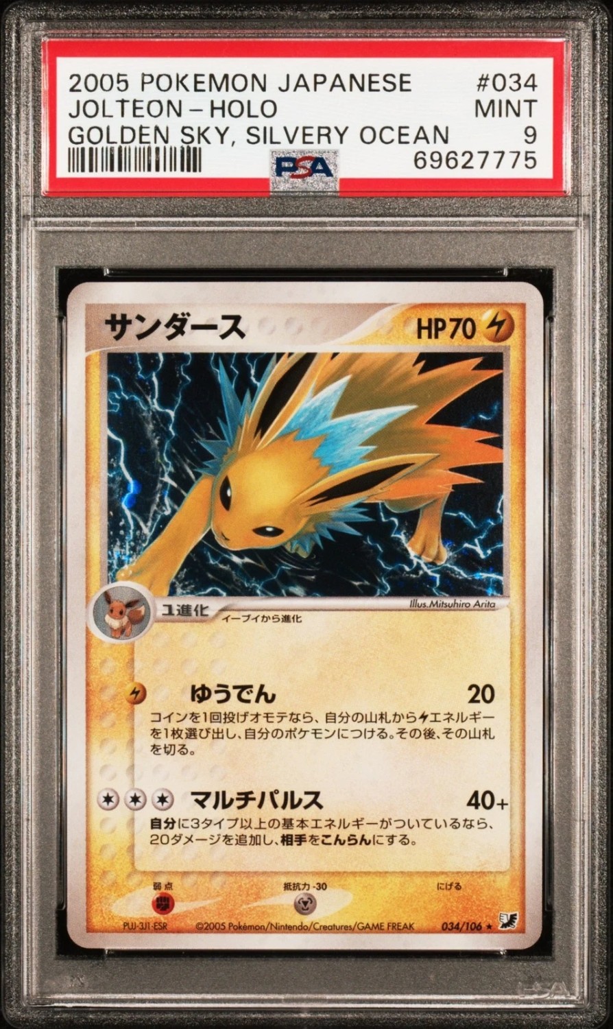 JOLTEON