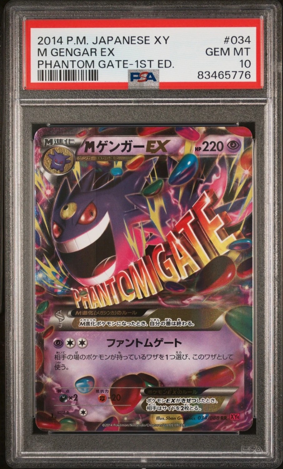 M Gengar EX