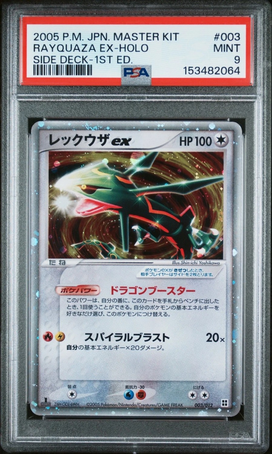 Rayquaza EX