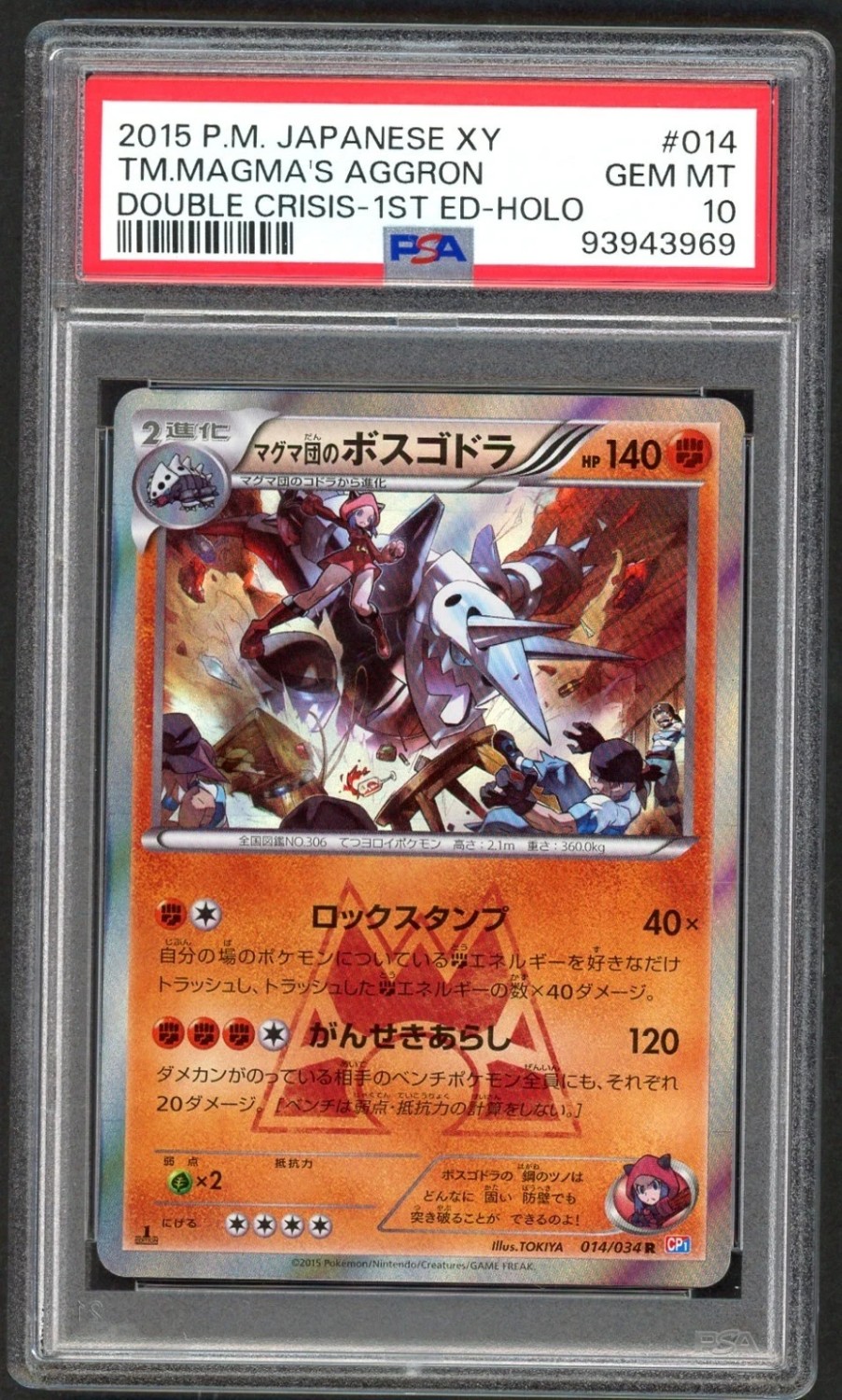 Team Magma's Aggron