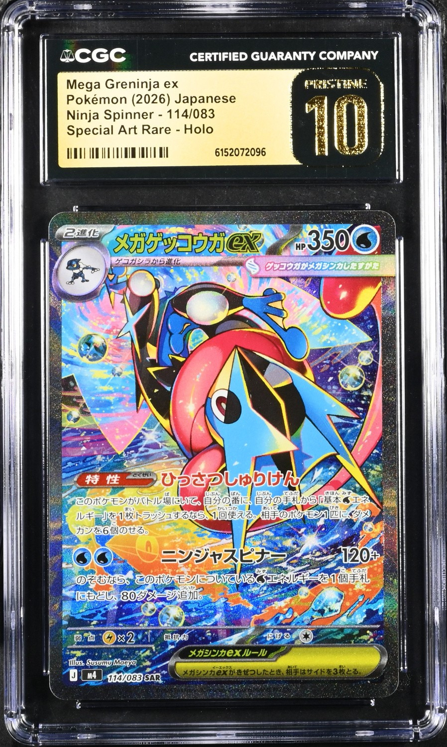 MEGA GRENINJA ex