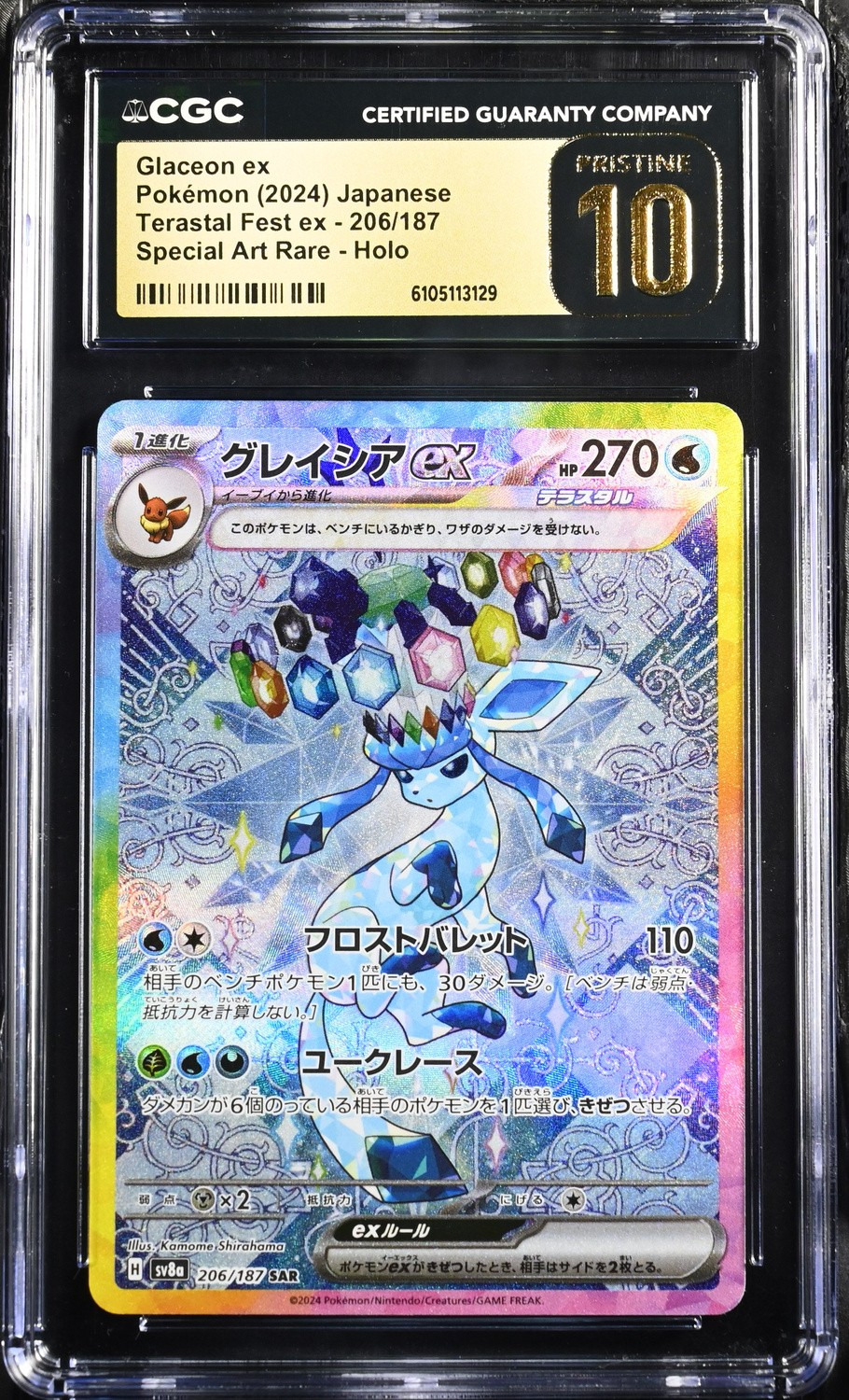 GLACEON ex