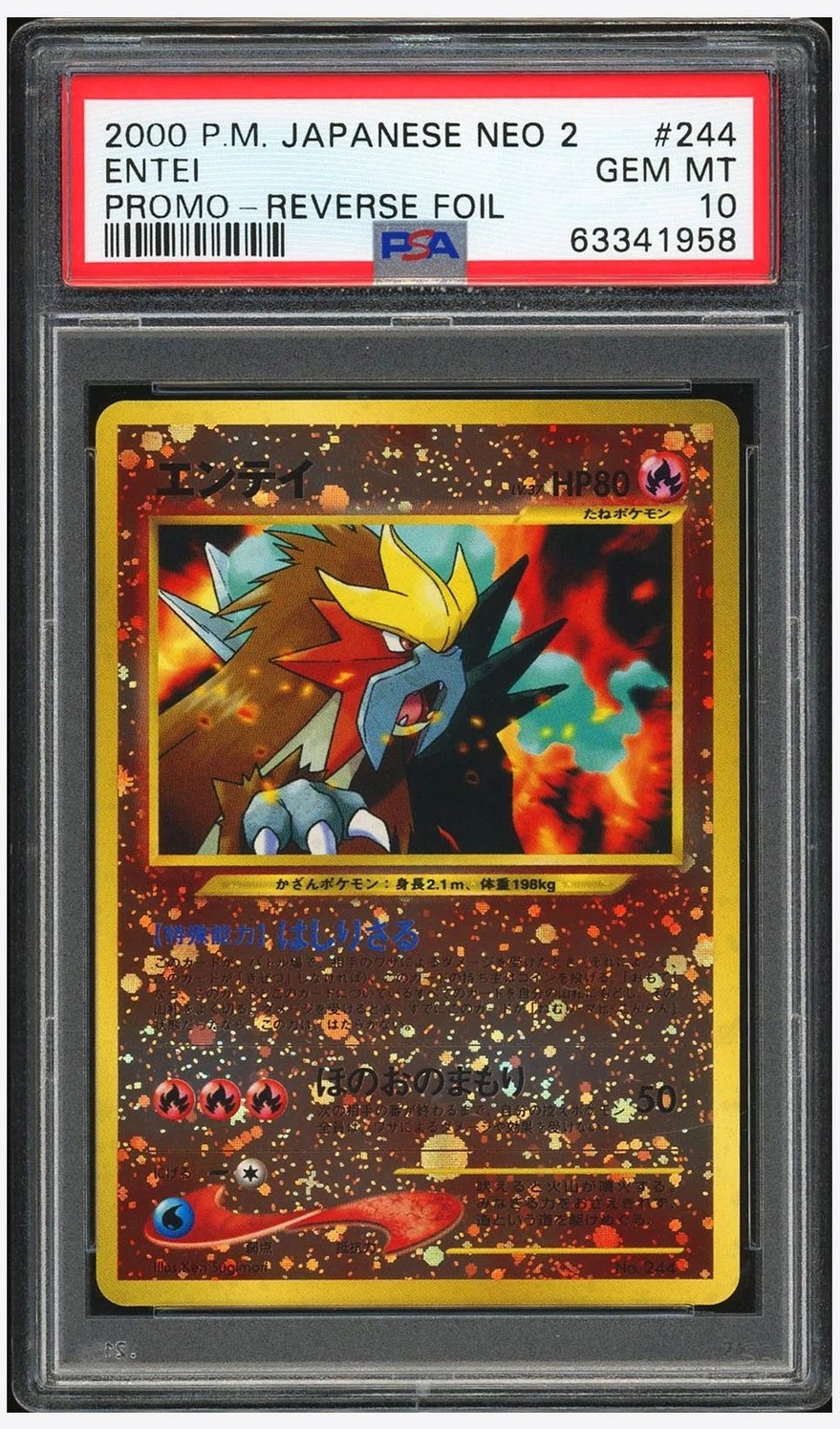 Entei