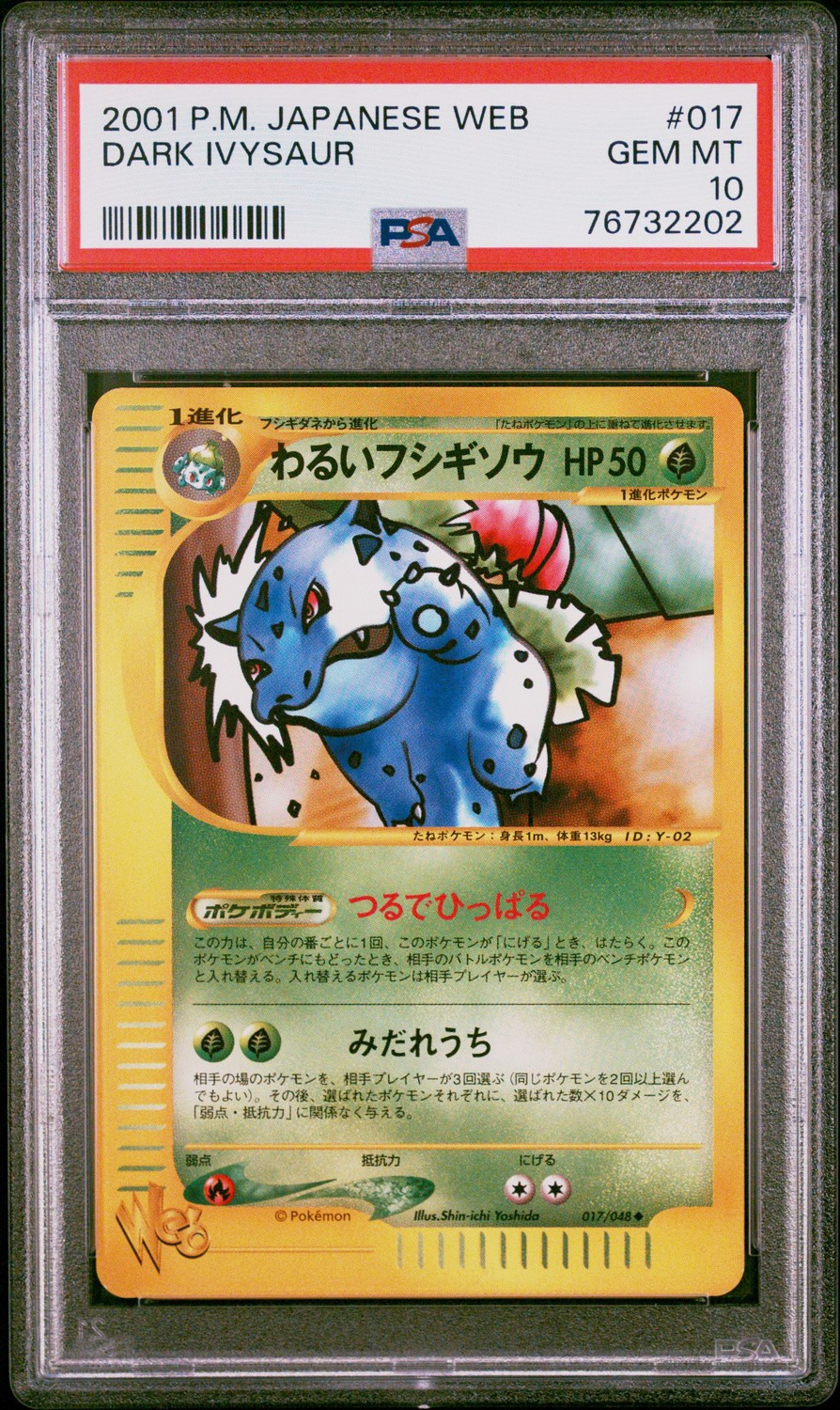 DARK IVYSAUR