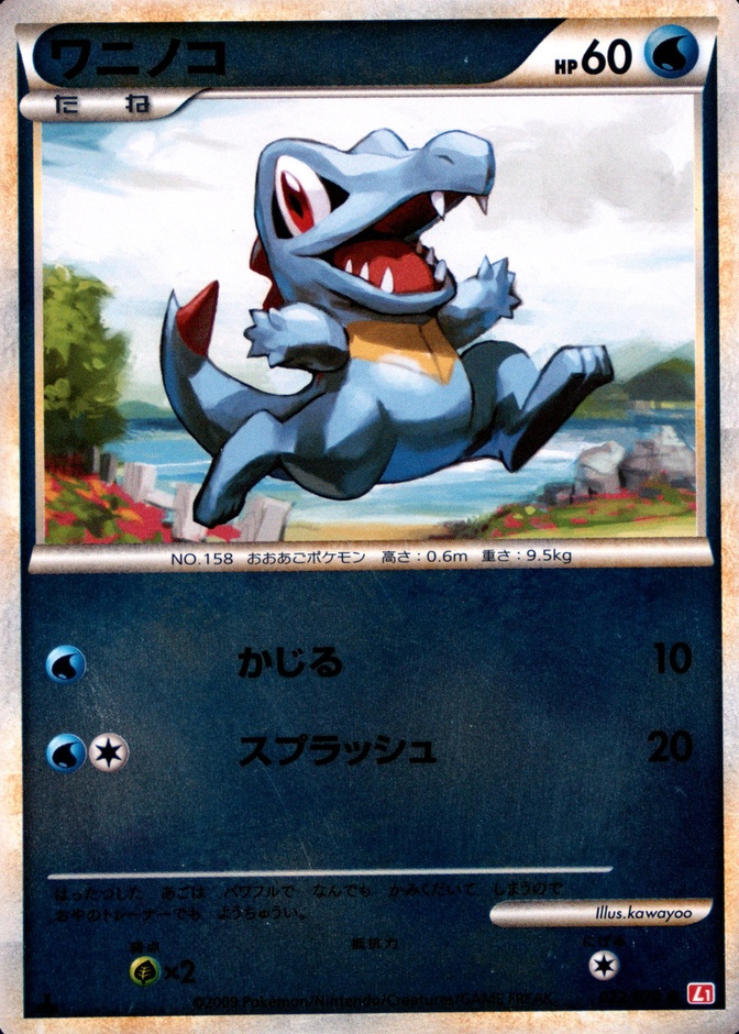 Reverse Holo · 1st Edition