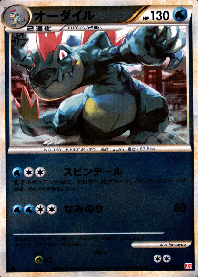 Reverse Holo · 1st Edition