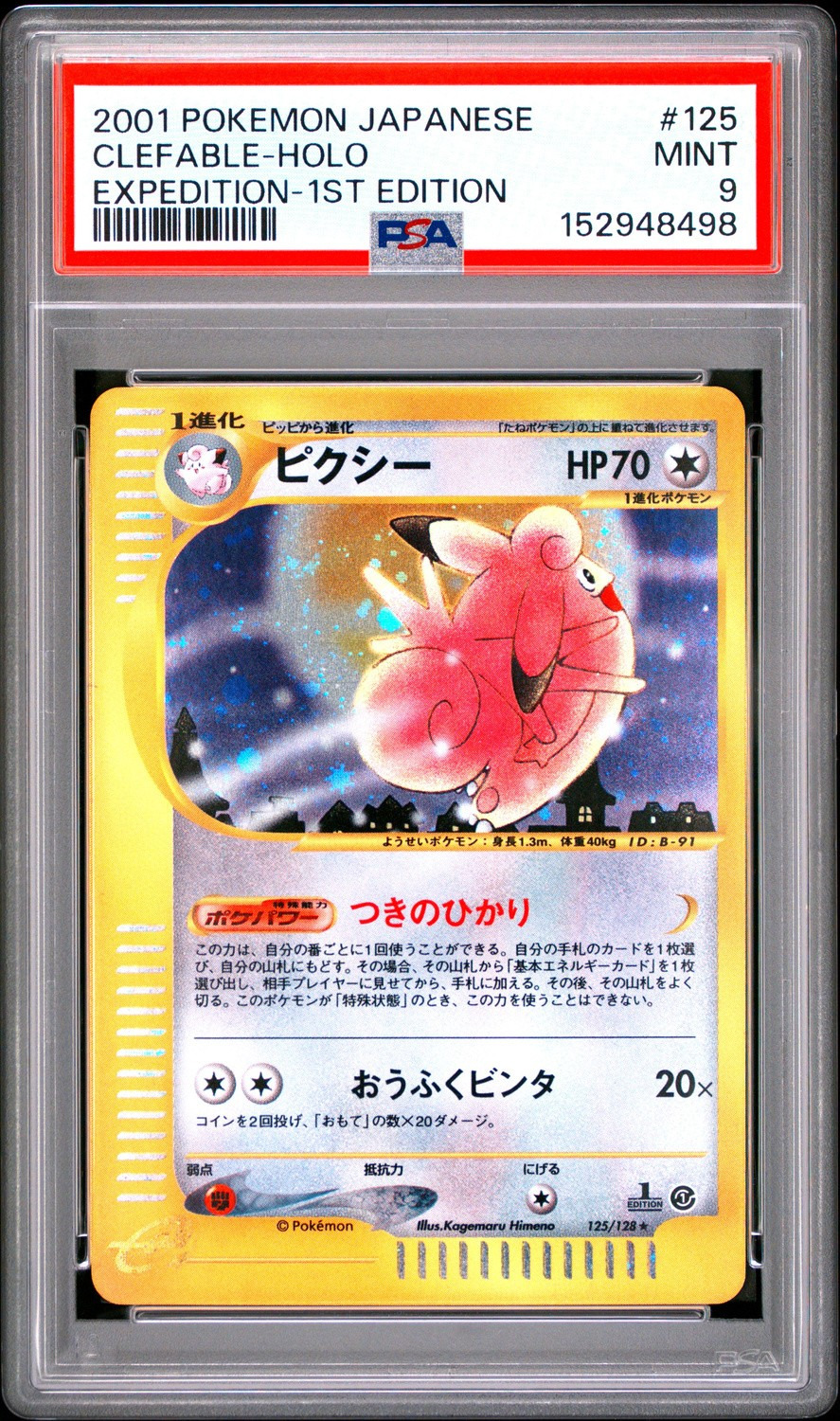 Clefable