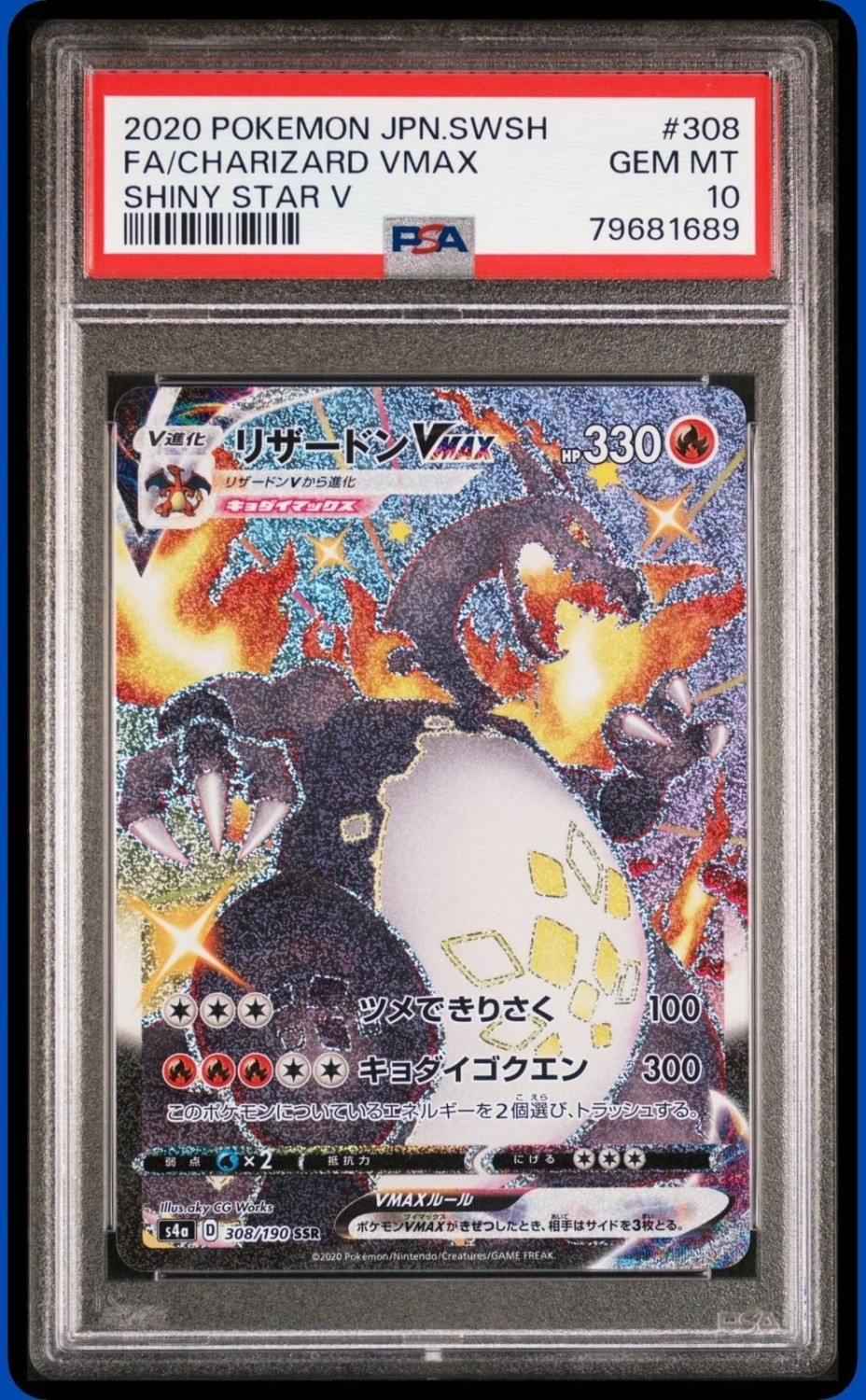 Charizard VMAX