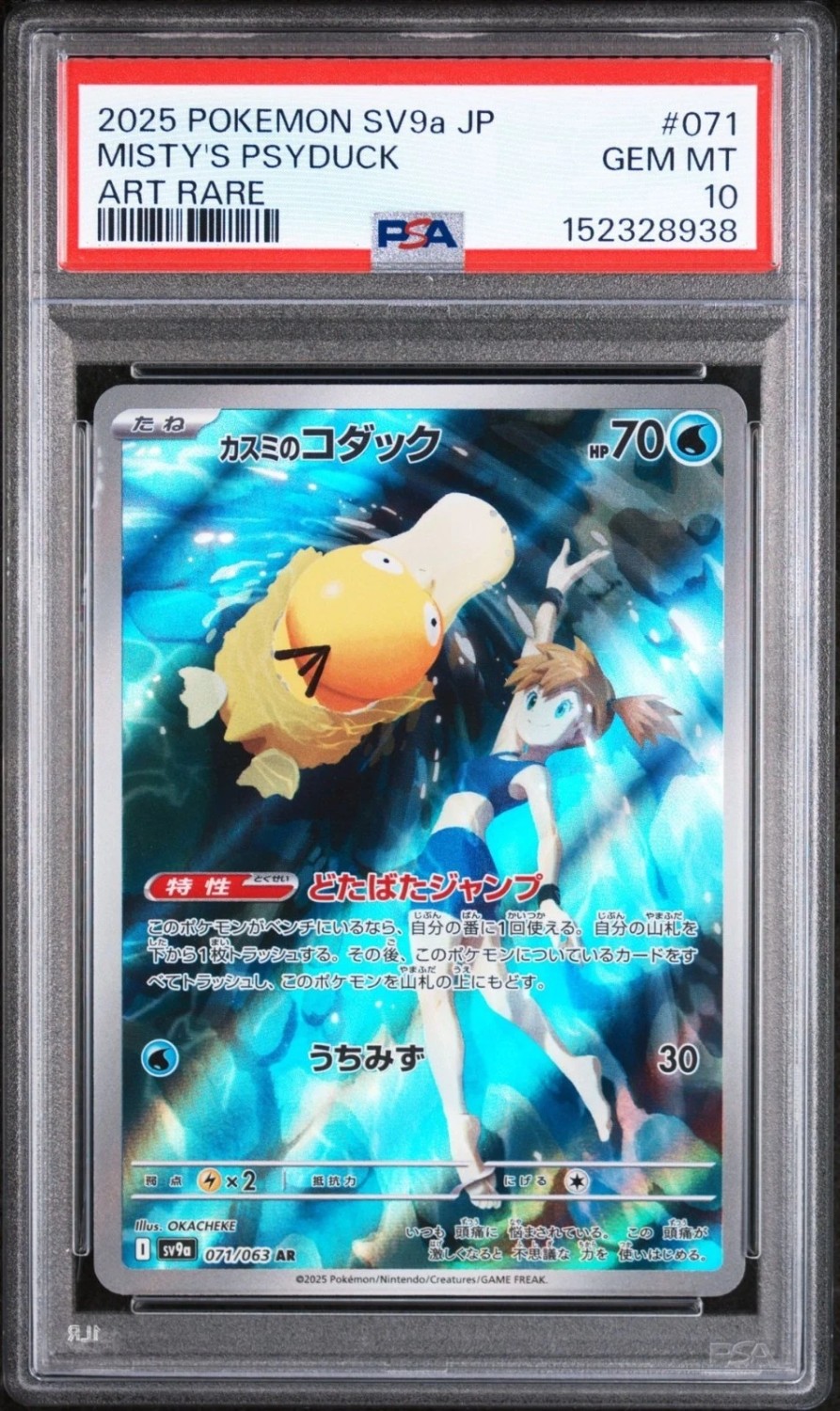 Misty's Psyduck