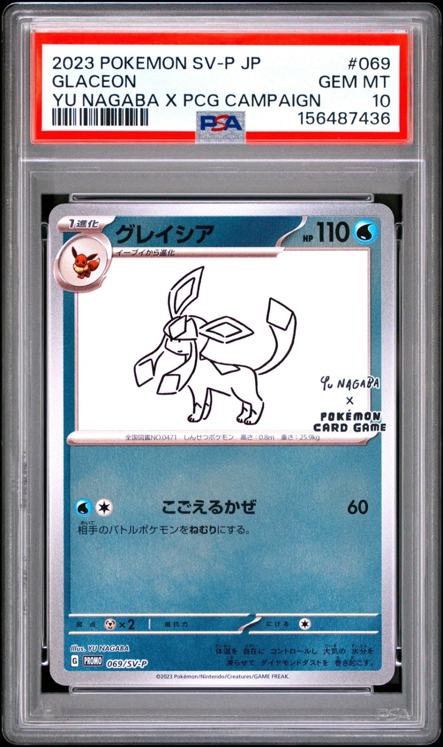 GLACEON