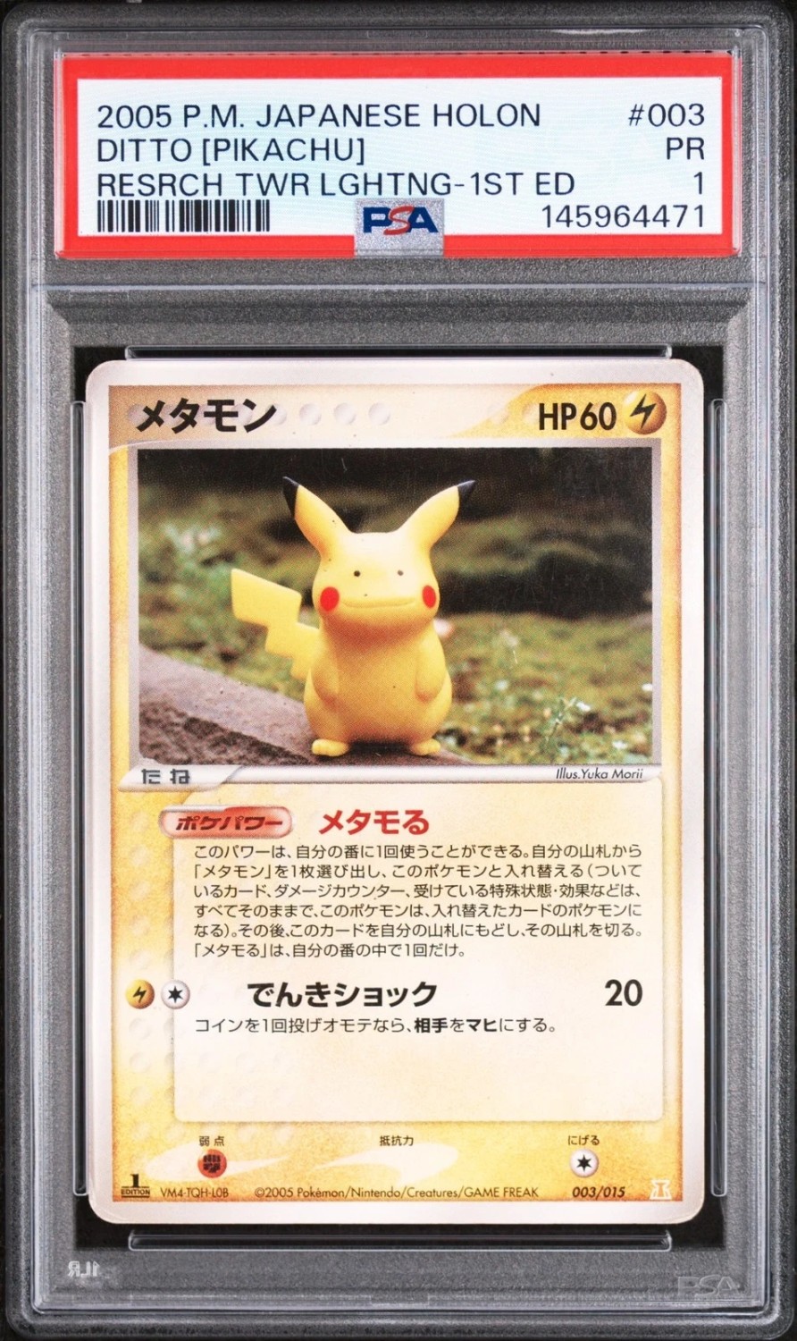 Ditto [Pikachu]