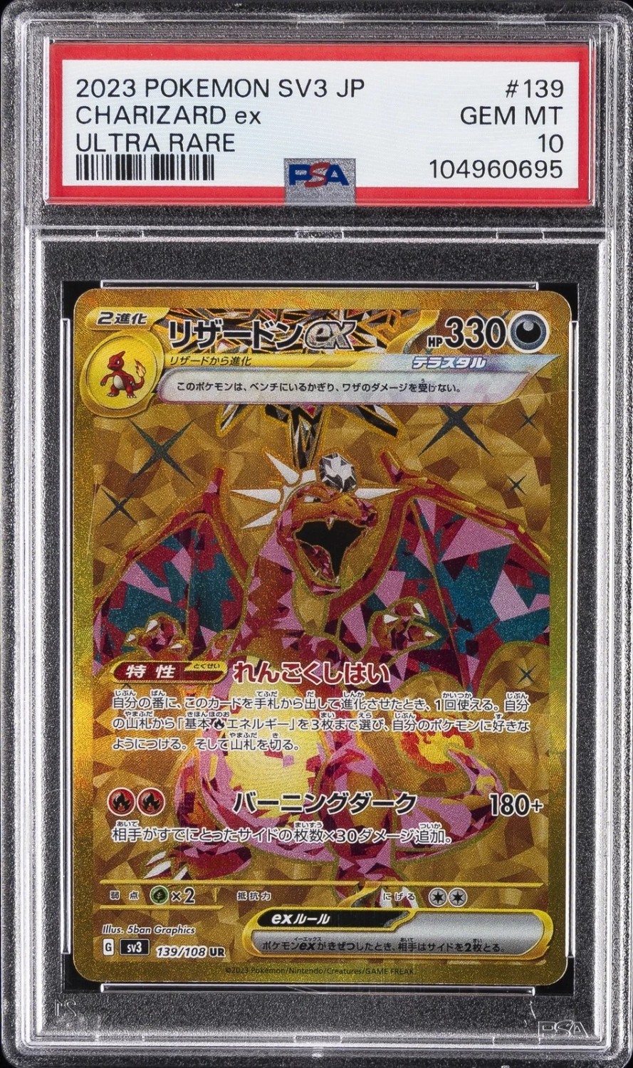 CHARIZARD ex