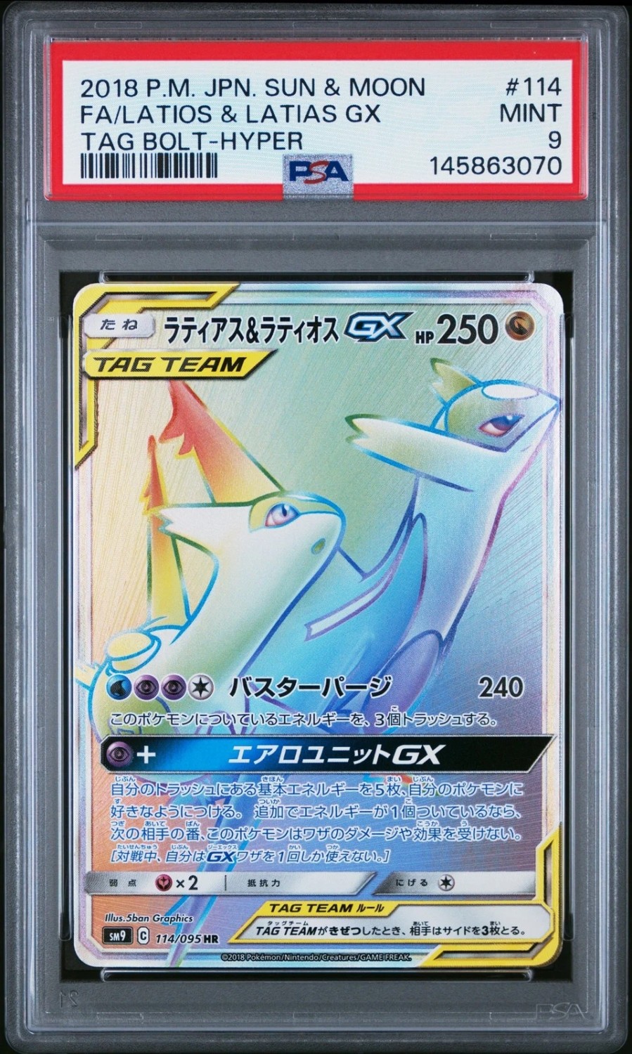 Latios & Latias GX