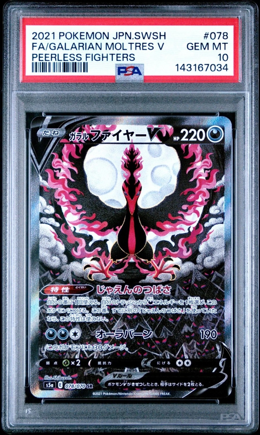 FA/GALARIAN MOLTRES V