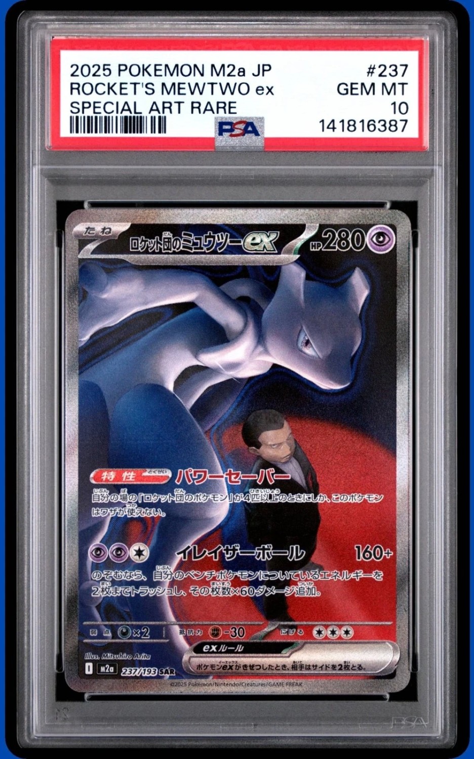 ROCKET'S MEWTWO ex