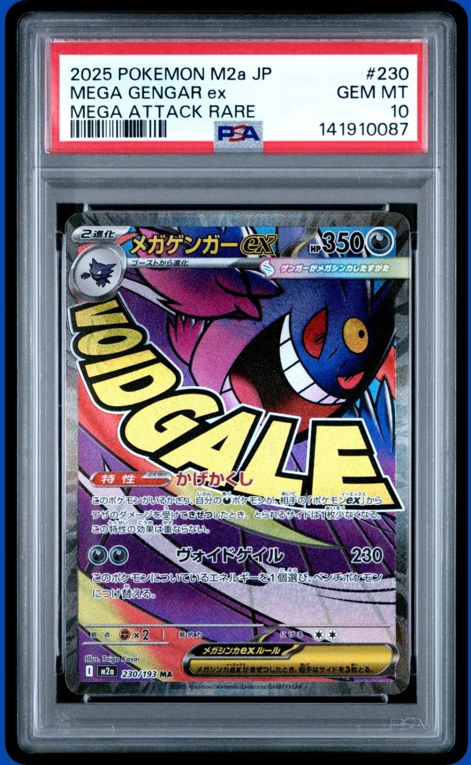 MEGA GENGAR ex