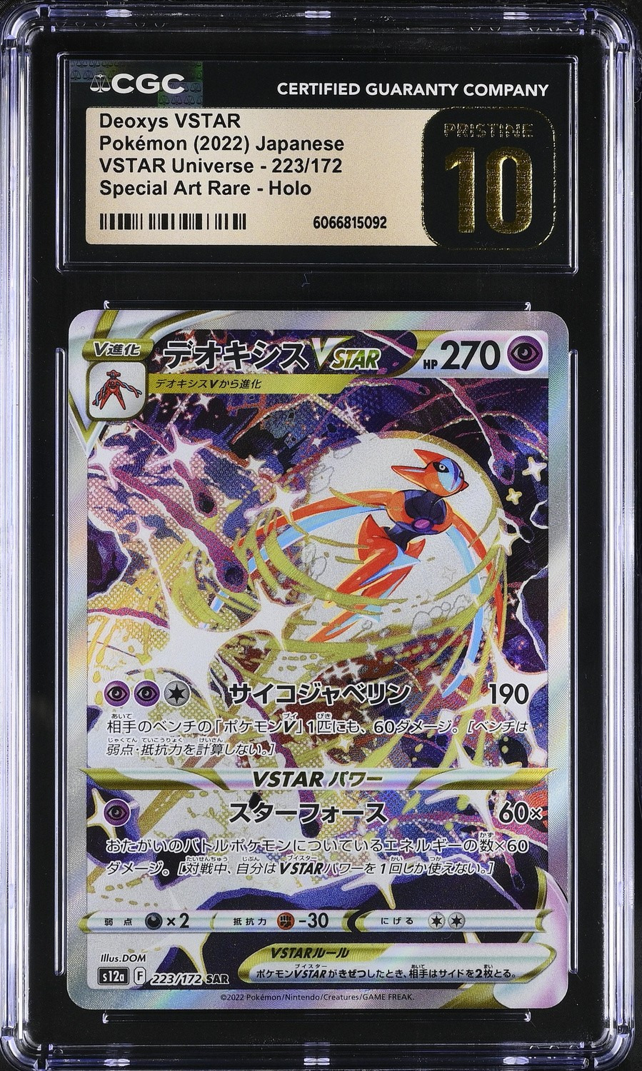 Deoxys VSTAR