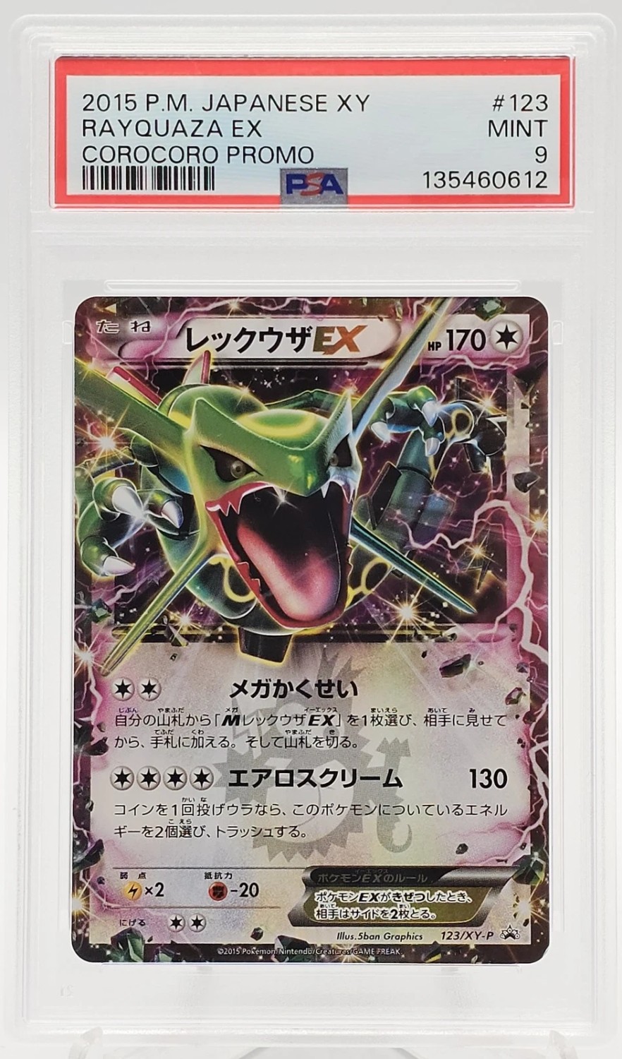 Rayquaza EX