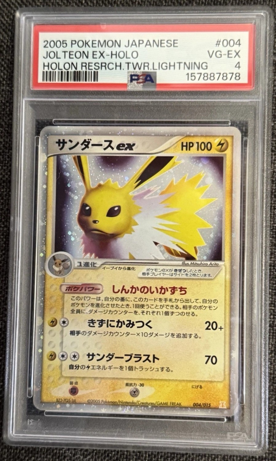 JOLTEON EX