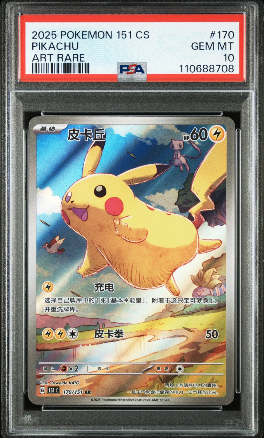 Pikachu