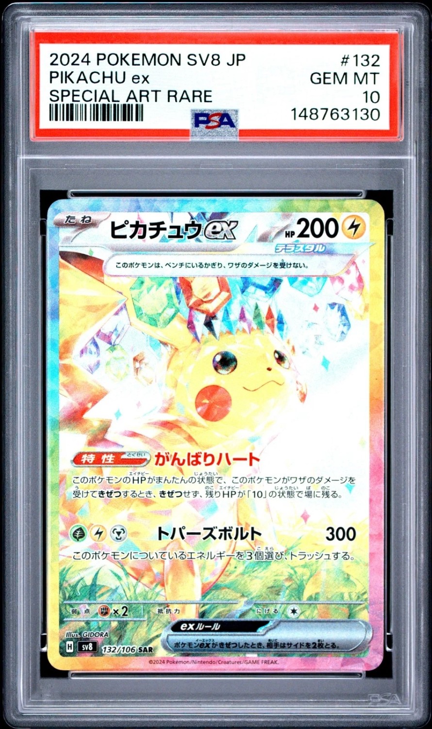 PIKACHU ex