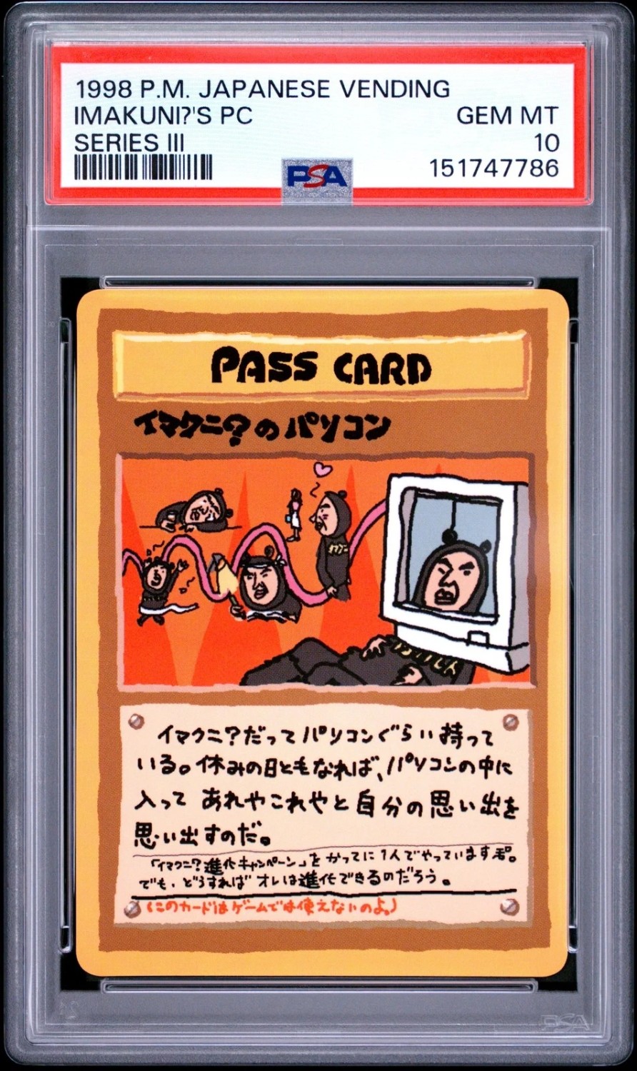 Imakuni