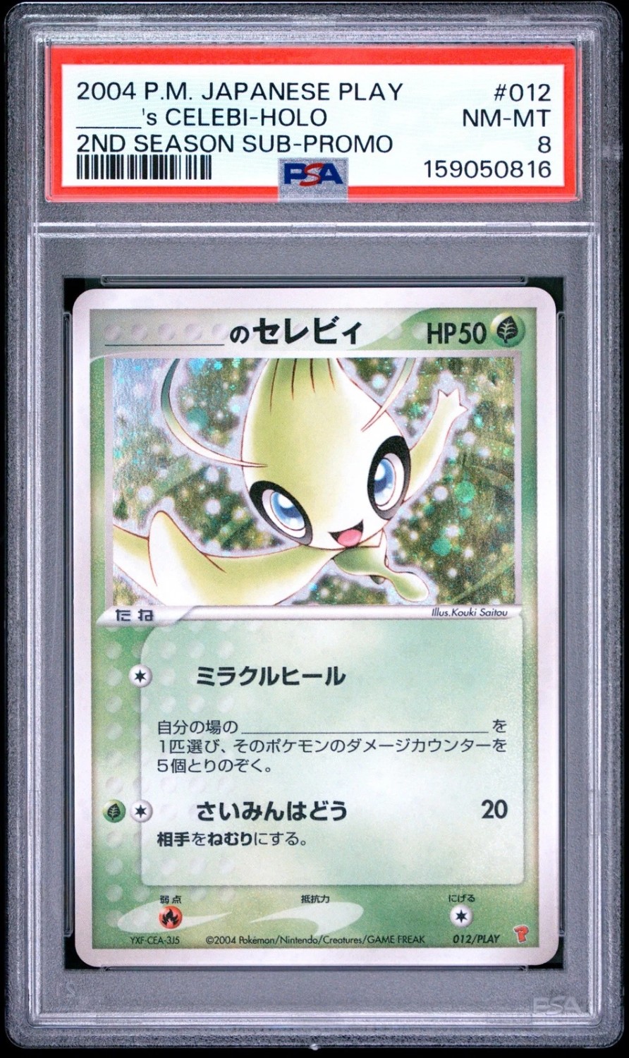 _____'s CELEBI
