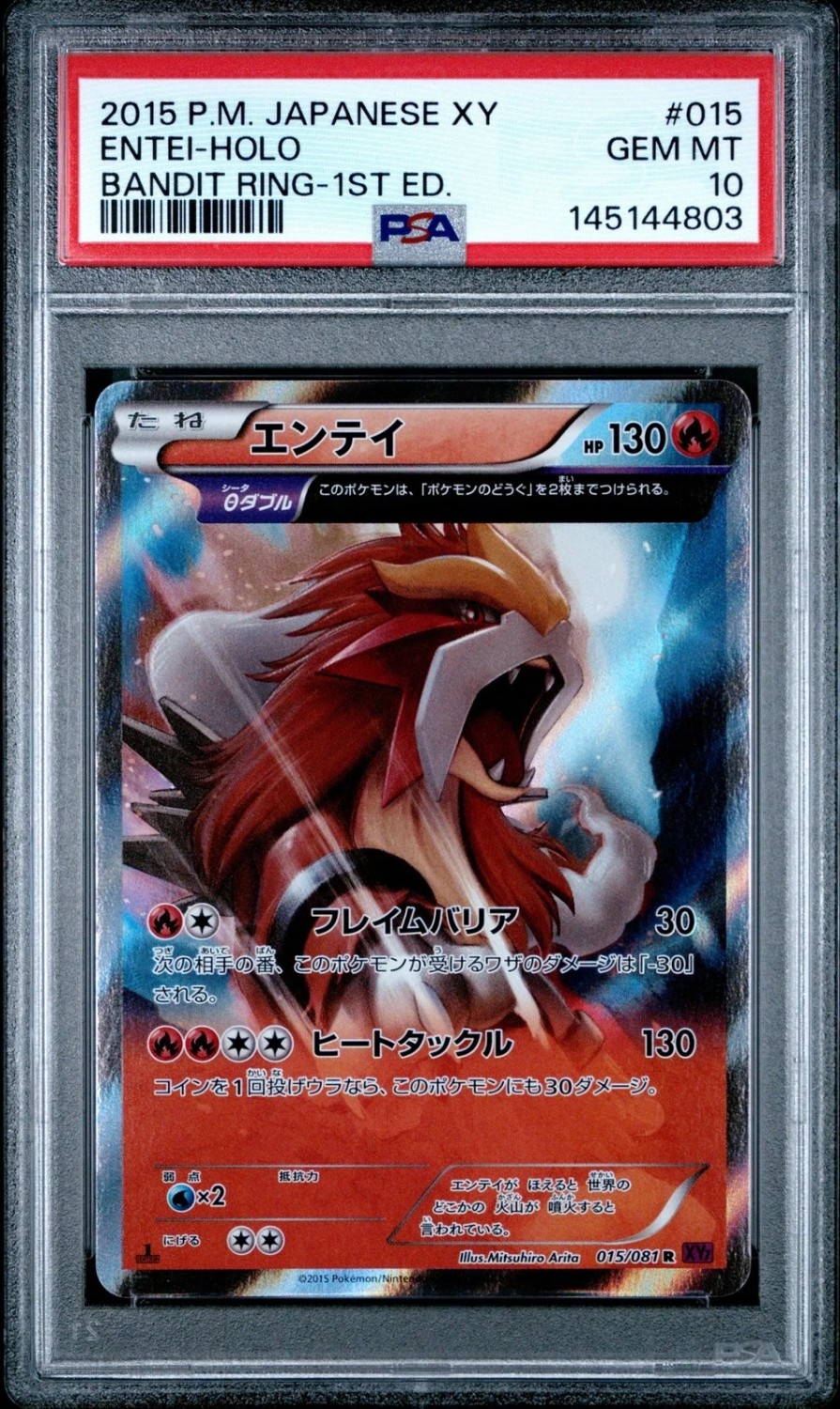 Entei
