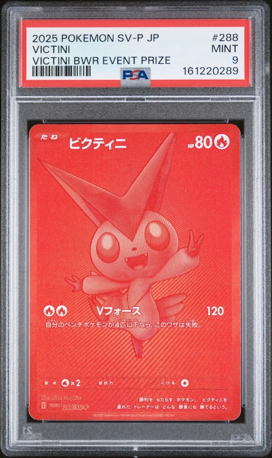 Victini