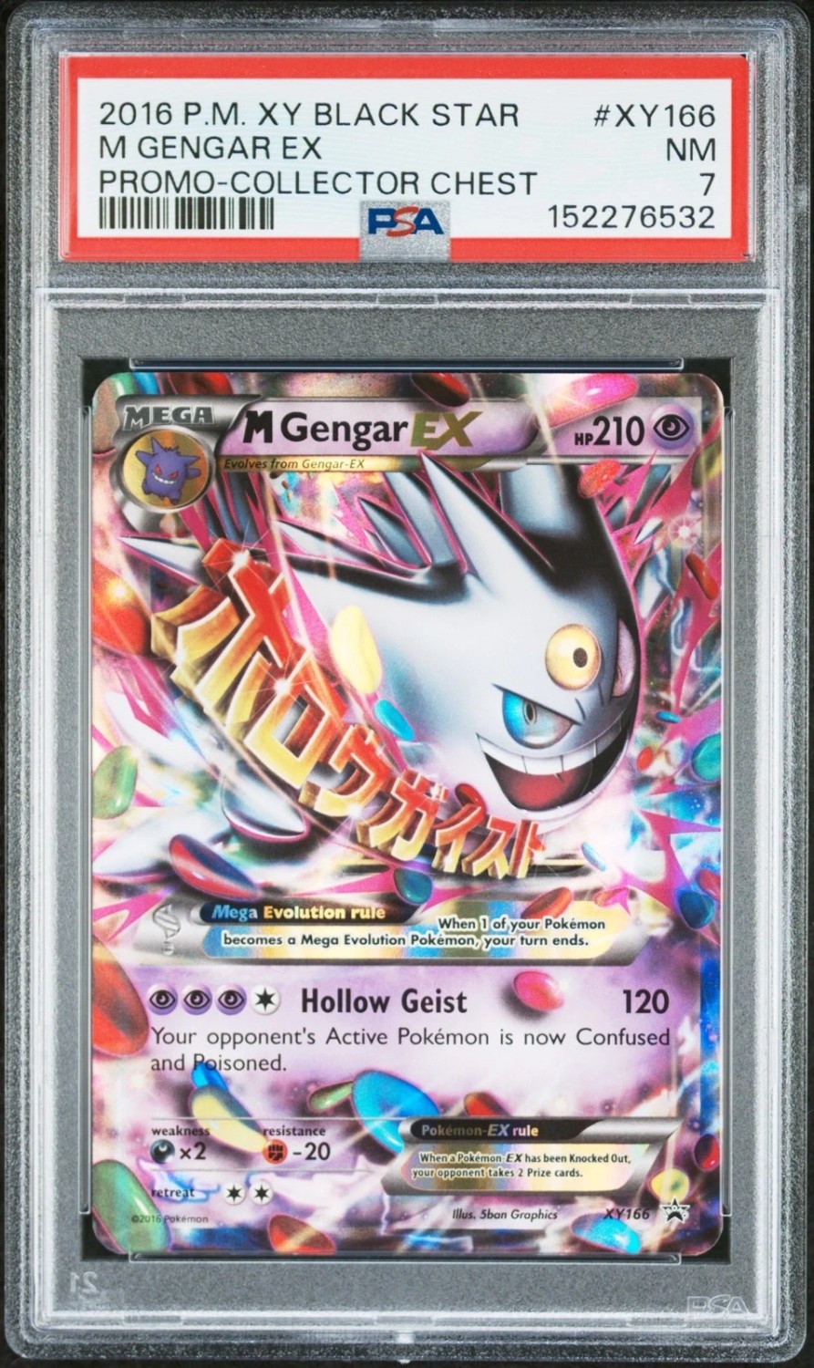 M GENGAR EX