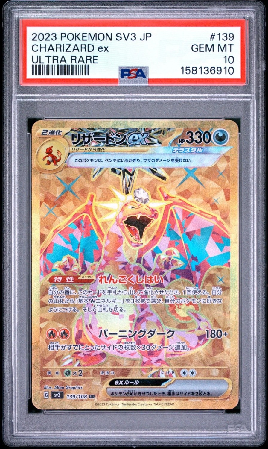 CHARIZARD ex