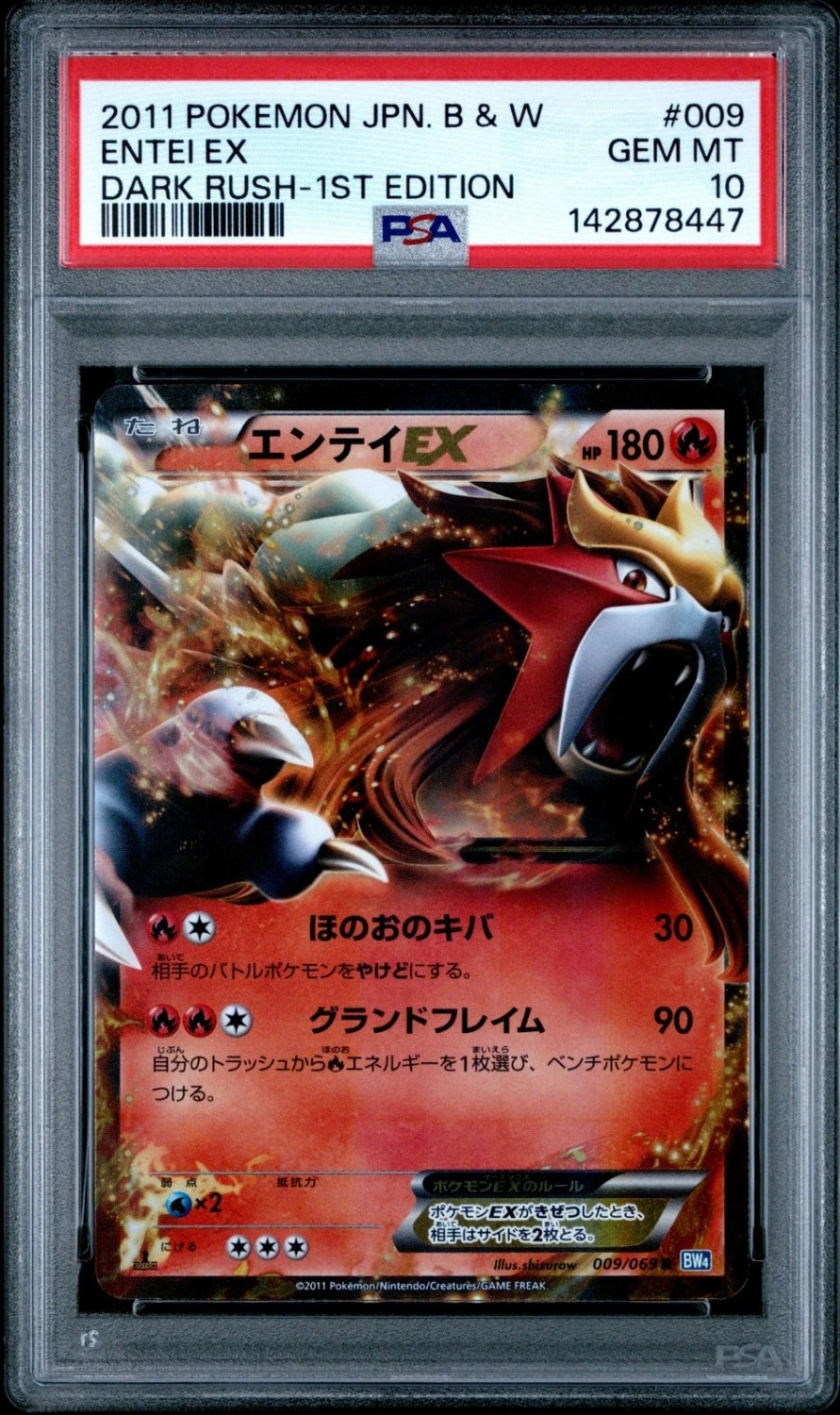 Entei EX