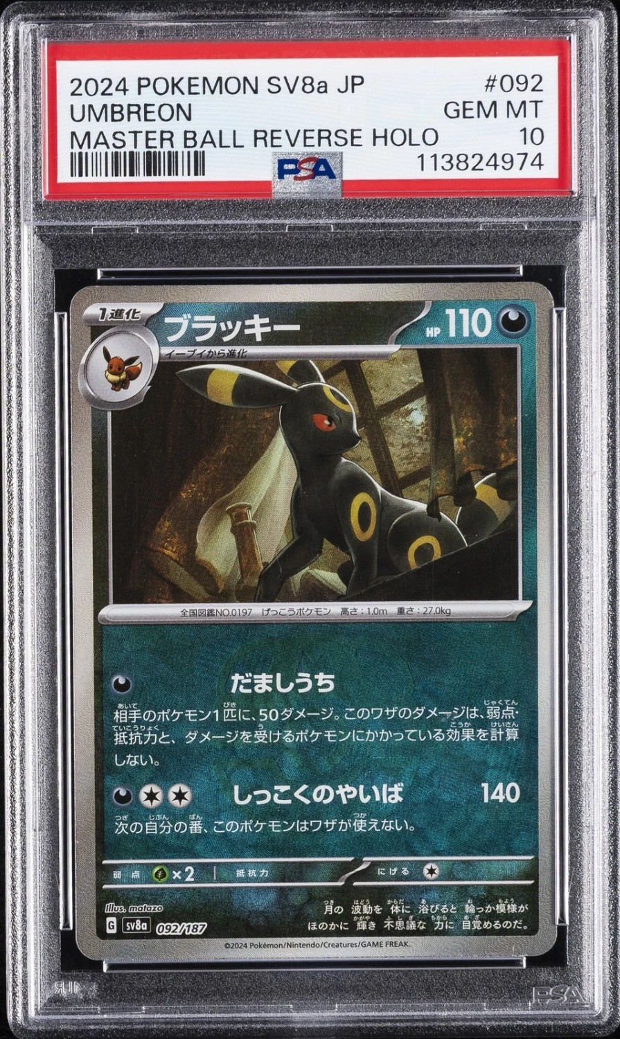 Umbreon