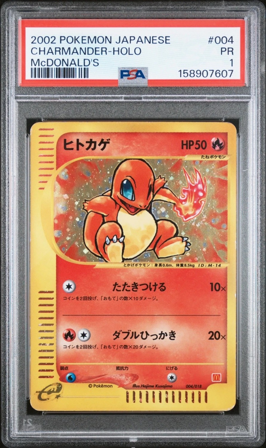 Charmander
