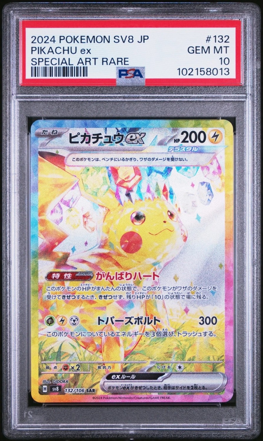 PIKACHU ex