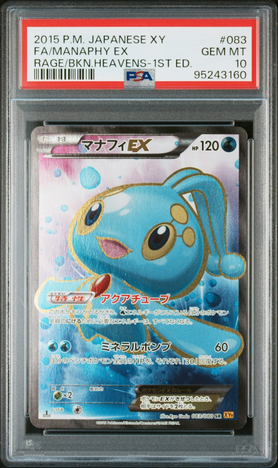 Manaphy EX