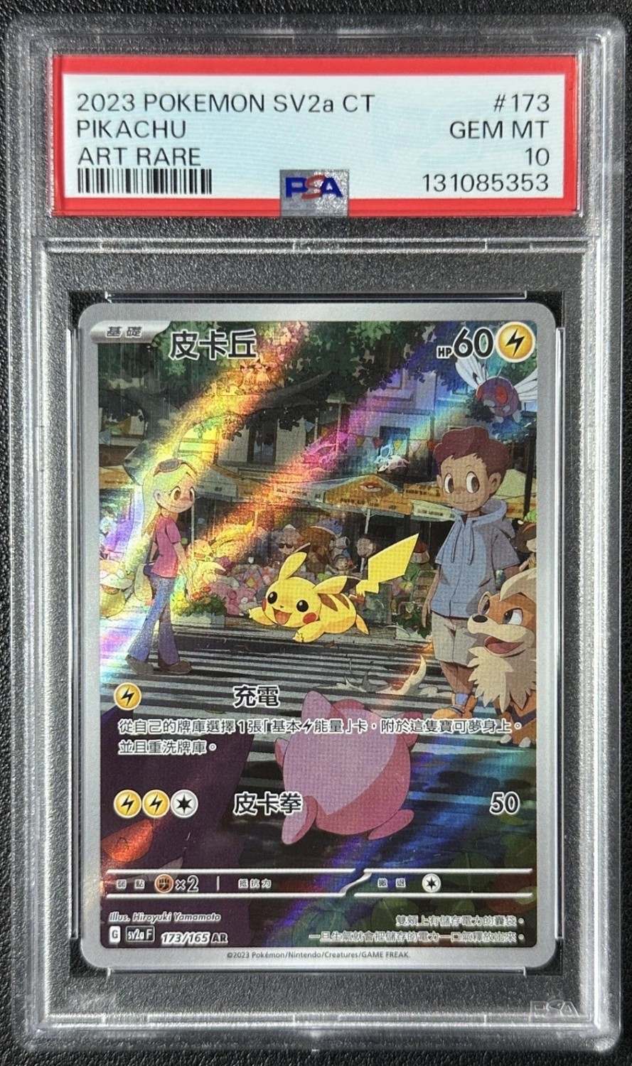 Pikachu