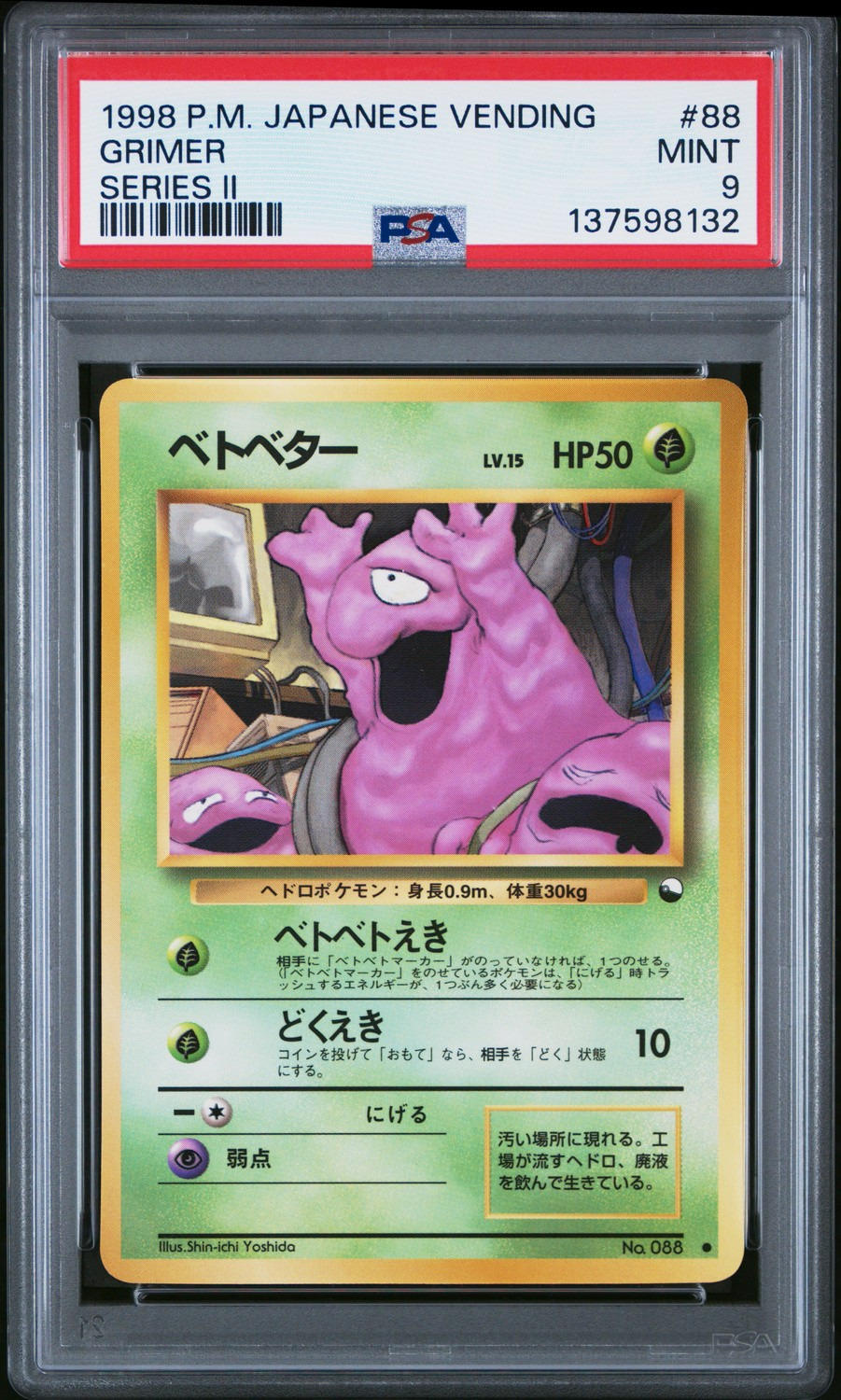 Grimer