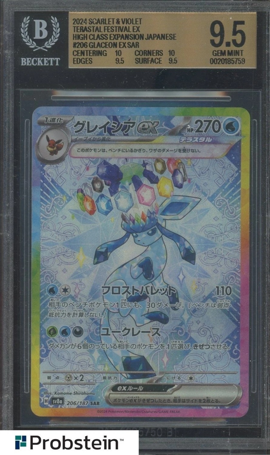 GLACEON ex