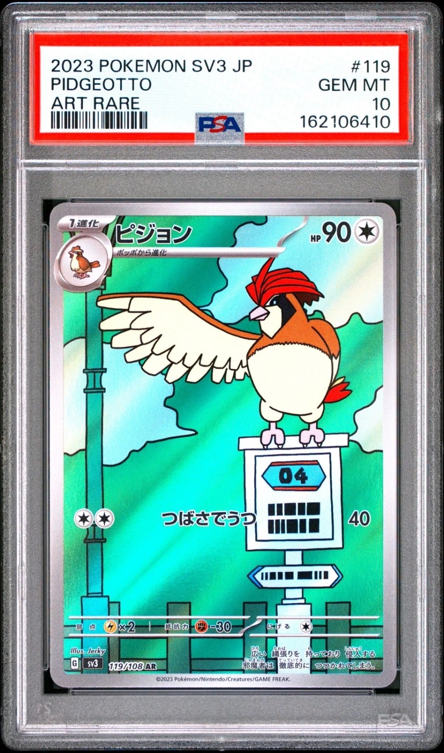 Pidgeotto