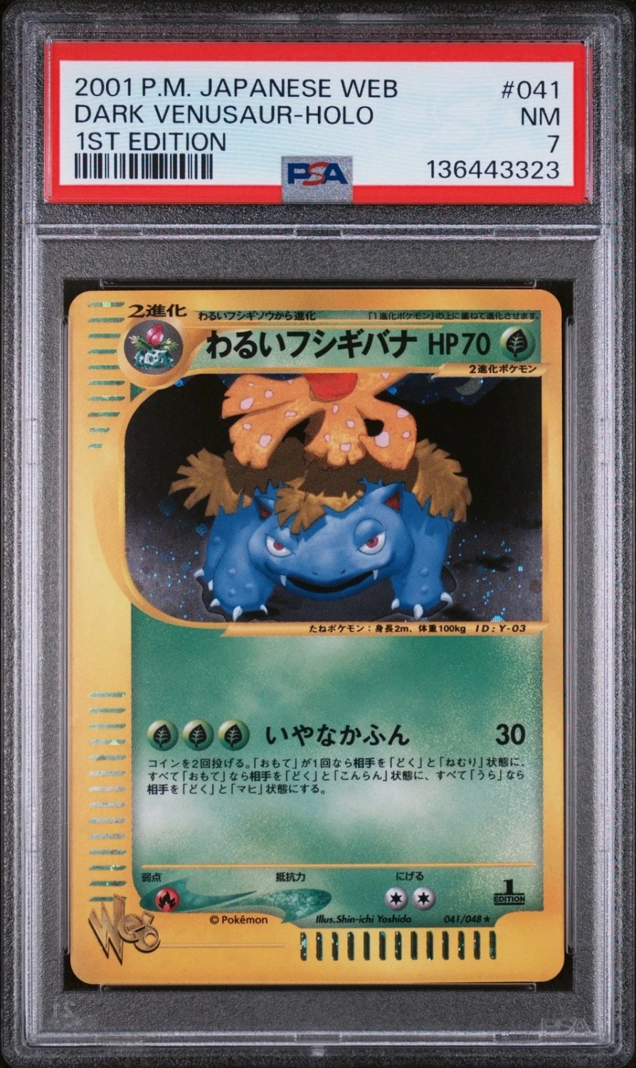 Dark Venusaur