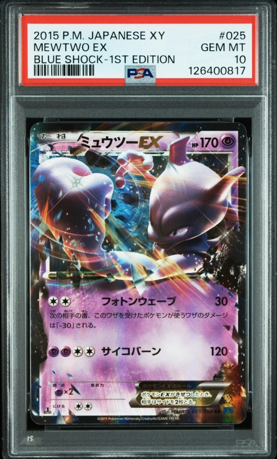 Mewtwo EX
