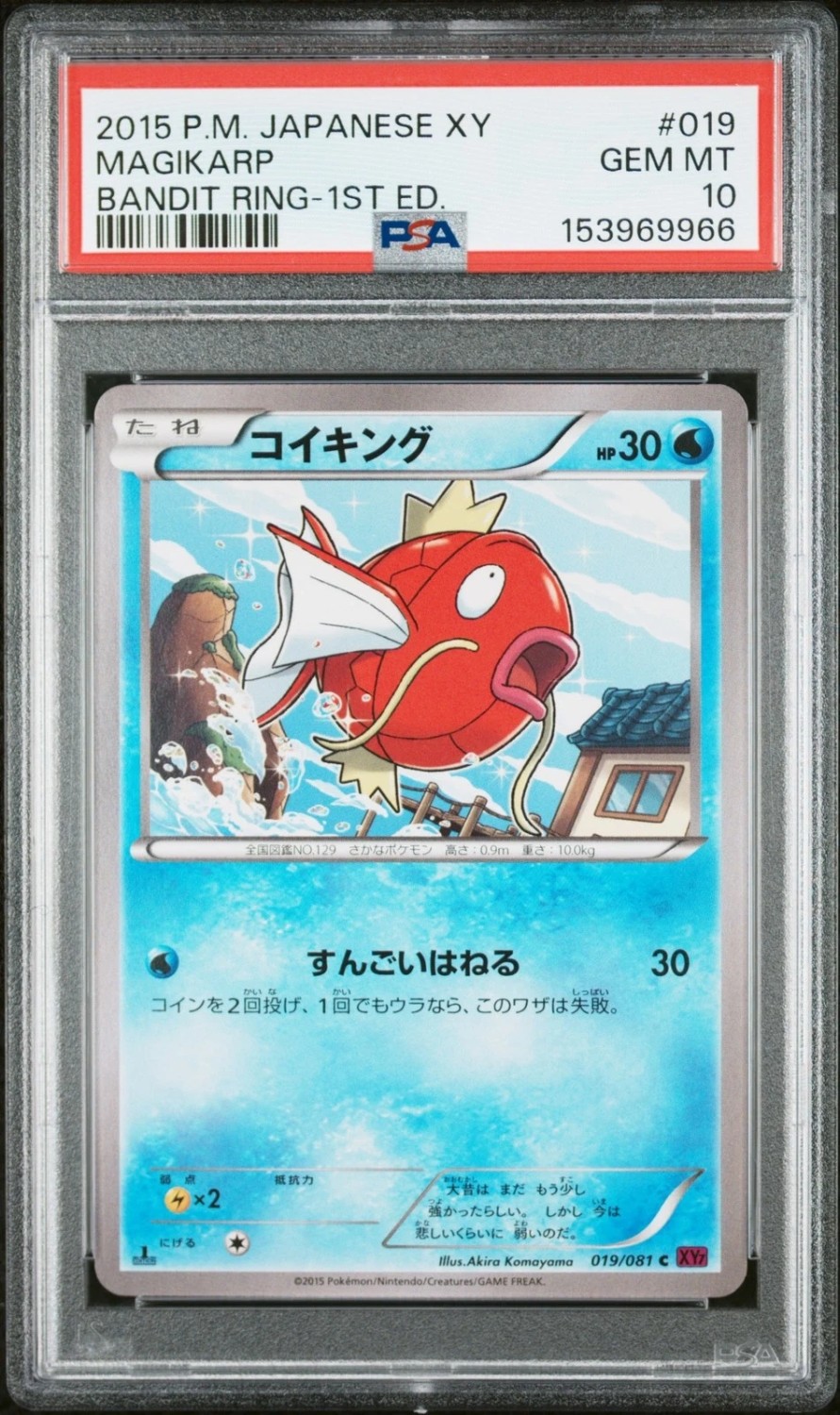 Magikarp