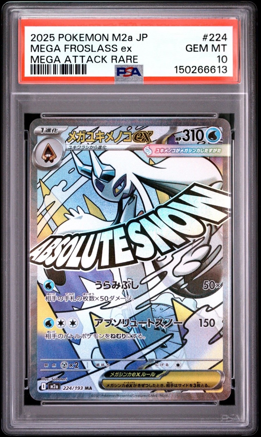 MEGA FROSLASS ex