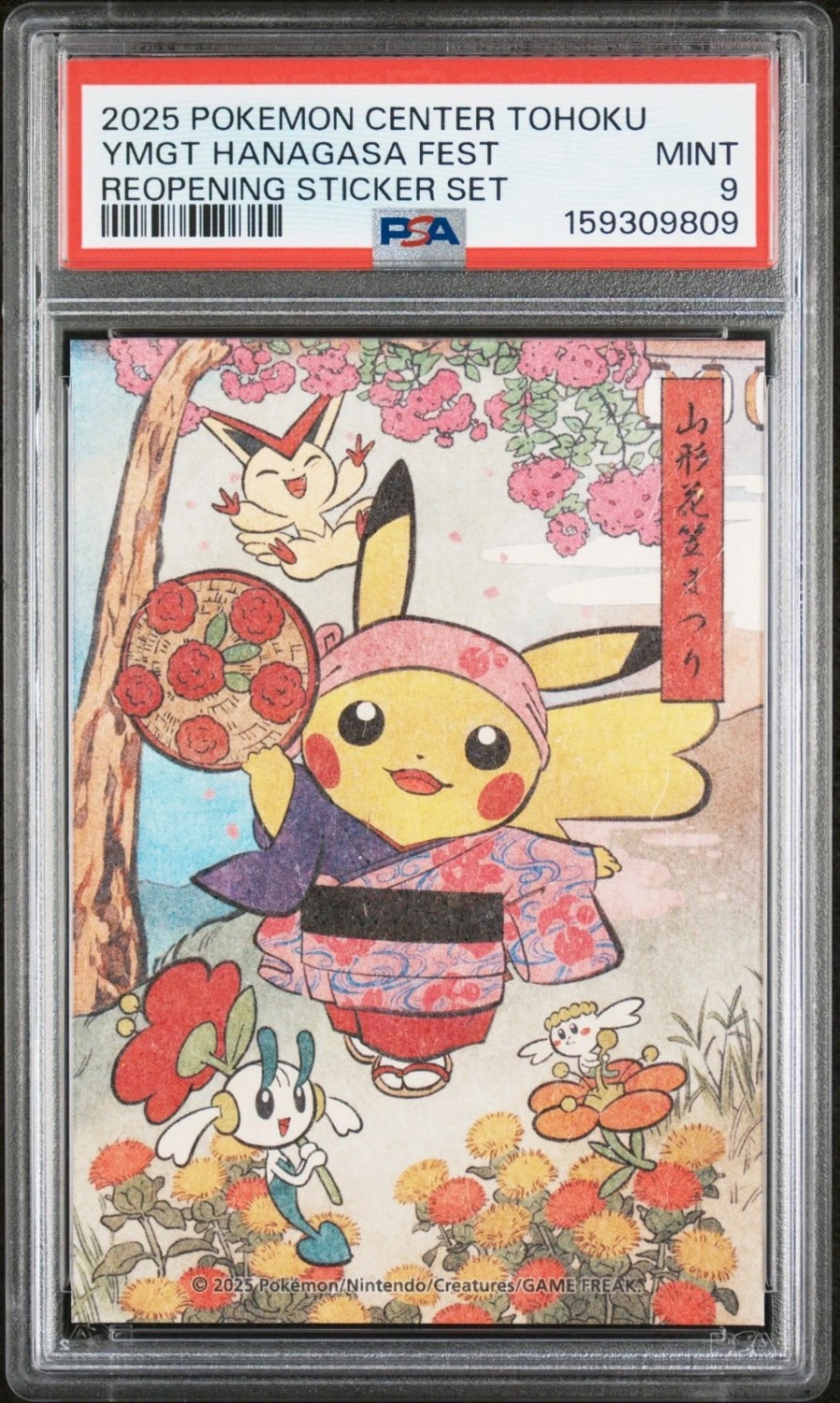 YMGT HANAGASA FEST